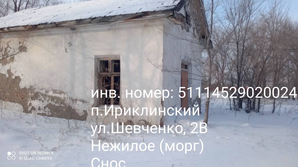 Торги №1654322 Лот №4016325 Здание морга - торги по банкротству 1
